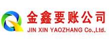 诸城清账公司